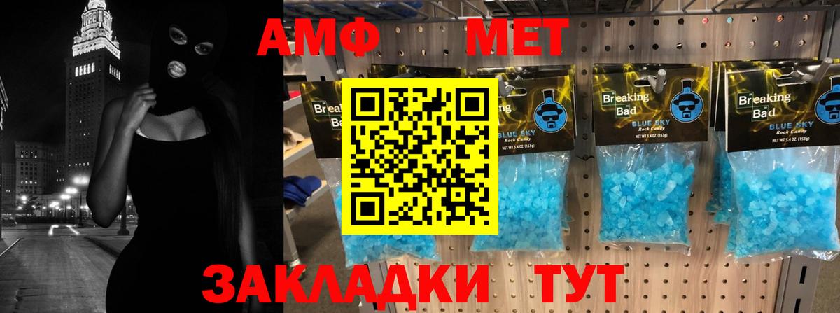Курск  Amphetamine 98%  Вход с VPN 