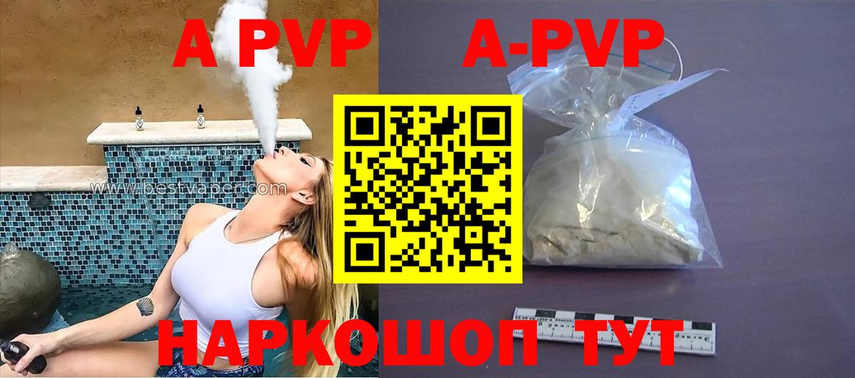 Alfa_PVP Crystall  Вход с VPN  Alfa_PVP СК  Alpha-PVP мука  Альфа ПВП  Курск 