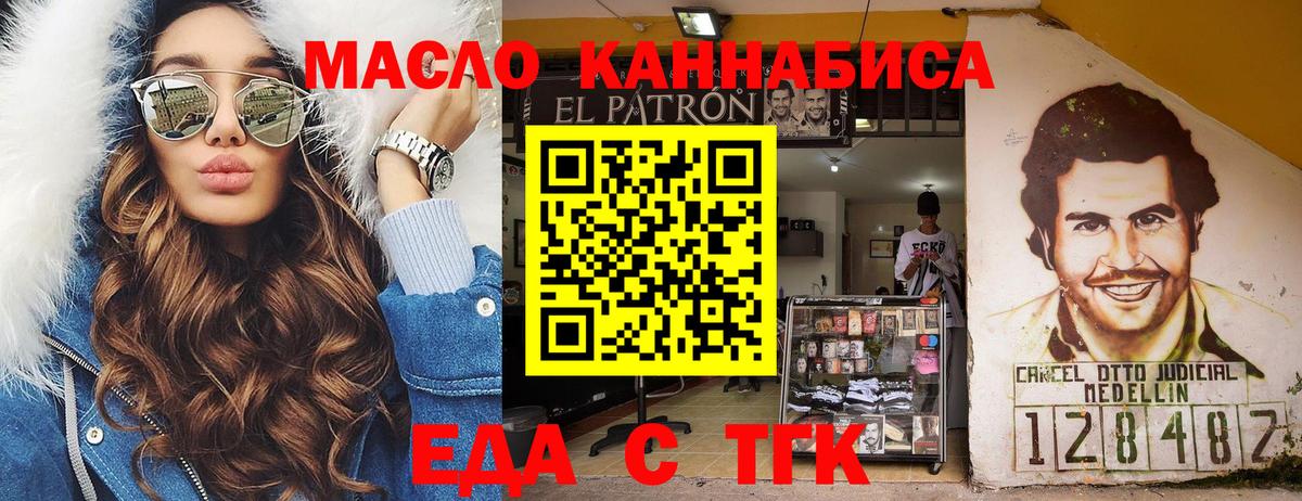 Курск  Еда ТГК конопля  Вход с VPN 