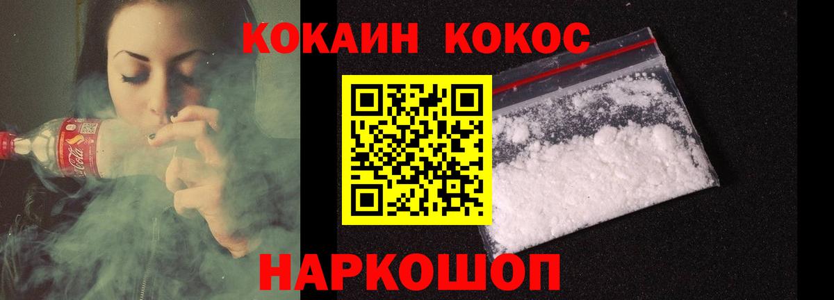 COCAIN FishScale Курск