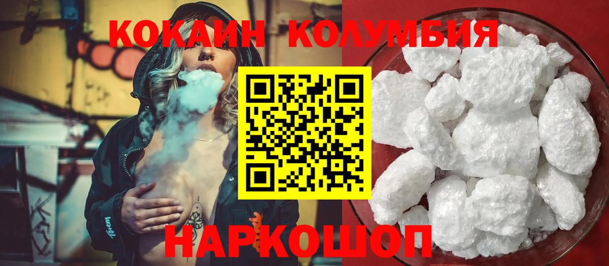 Cocaine  Вход с VPN  Курск  COCAIN Перу  Кокаин 98% 