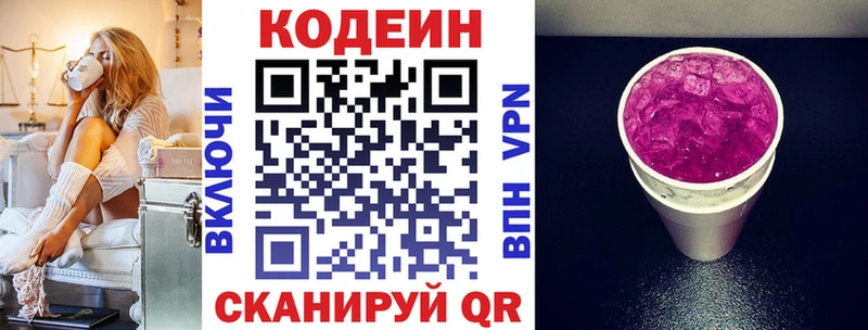 цена   Курск  Кодеин напиток Lean (лин) 