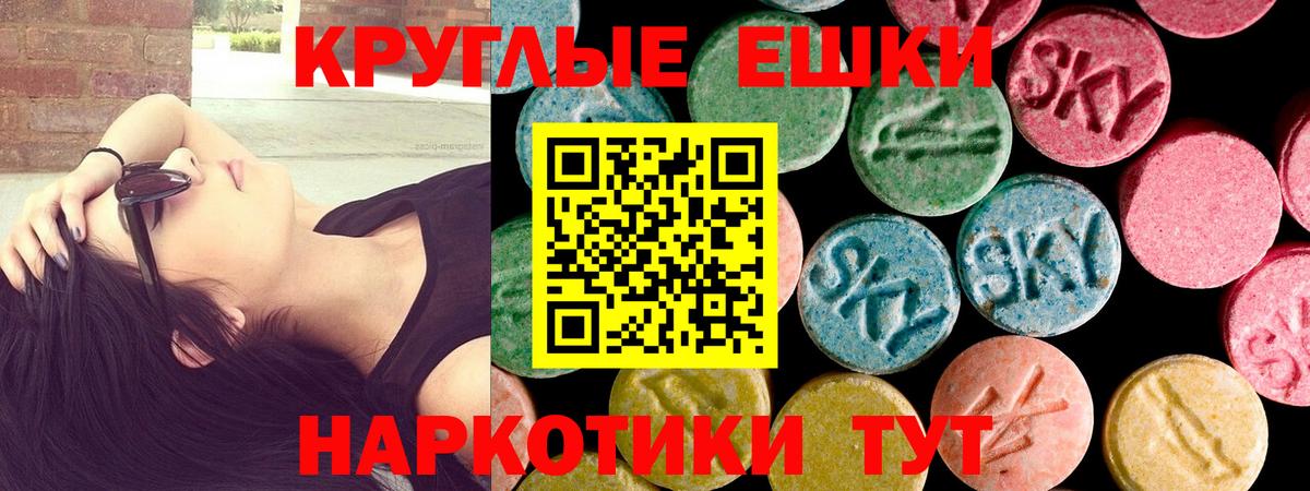 Ecstasy TESLA  Вход с VPN  Курск 