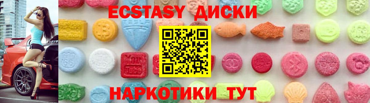 ЭКСТАЗИ ешки Курск