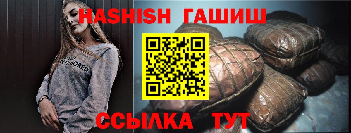 Курск  ГАШИШ хэш  Гашиш гашик  Вход с VPN 