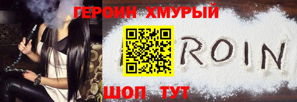 Курск  Героин Афган  Вход с VPN 