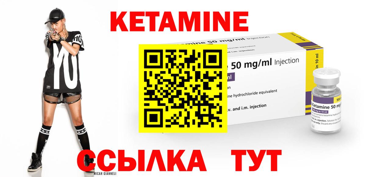 КЕТАМИН ketamine  Вход с VPN  Курск  гидра онион  Кетамин ketamine 