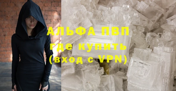 альфа пвп Абаза