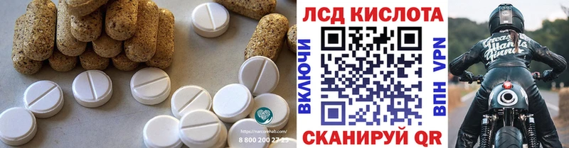 Лсд 25 экстази кислота Курск