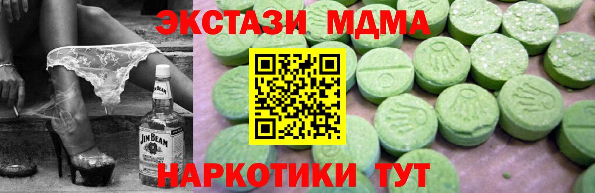 МДМА  MDMA VHQ  МДМА Molly  Вход с VPN  Курск 