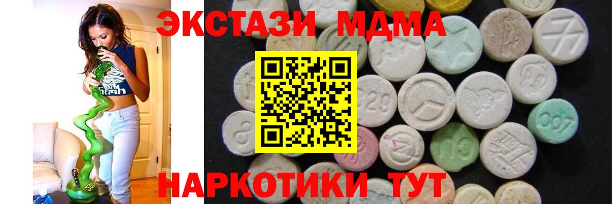 MDMA Molly Курск