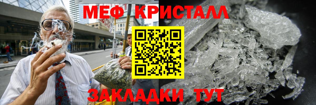 МЯУ-МЯУ  Вход с VPN  МЯУ-МЯУ кристаллы  Курск  МЯУ-МЯУ кристаллы 