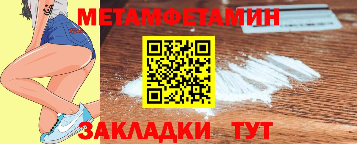 Метамфетамин  Вход с VPN  Курск  Метамфетамин винт 