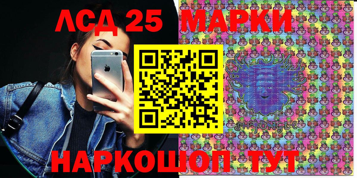 Марки NBOMe 1,8мг Курск