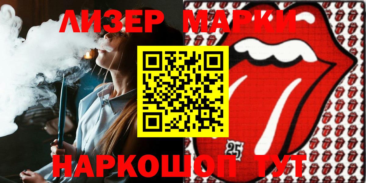 Курск  Марки N-bome 1500мкг  Вход с VPN  Марки N-bome 1500мкг 