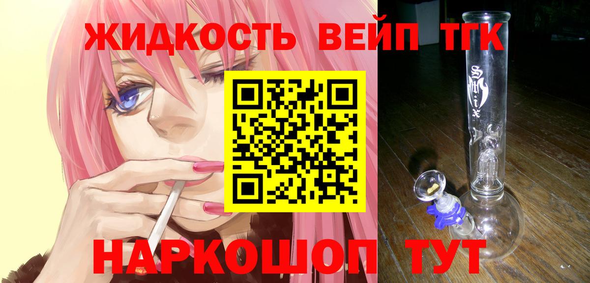 ТГК Wax Курск
